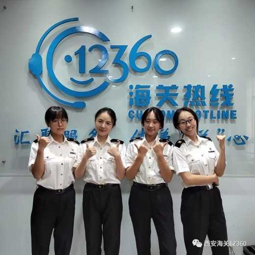 陕西12345政务服务便民热线——海关分中心挂牌成立喽!w8.jpg