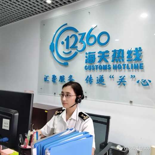 陕西12345政务服务便民热线——海关分中心挂牌成立喽!w30.jpg