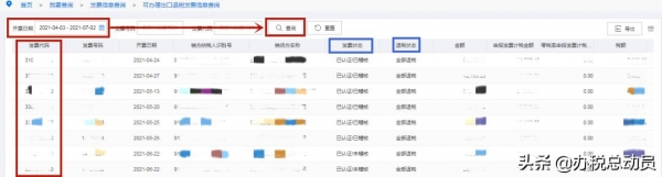 十问十答 | 关于解决出口退税，这些问题肯定都是你想问的-10.jpg