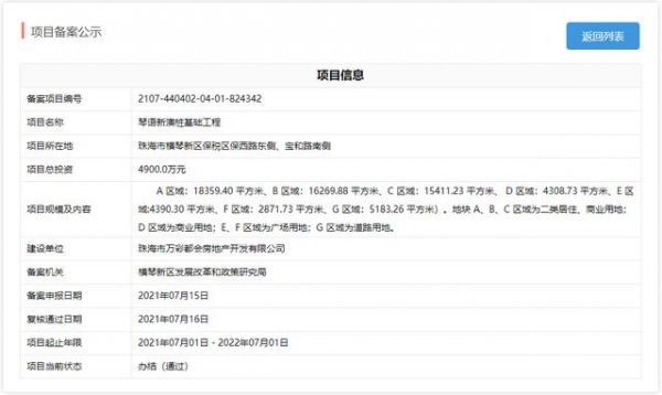 再添新血液！珠海保税区再添新住宅，万科保税区项目曝光新动作-1.jpg