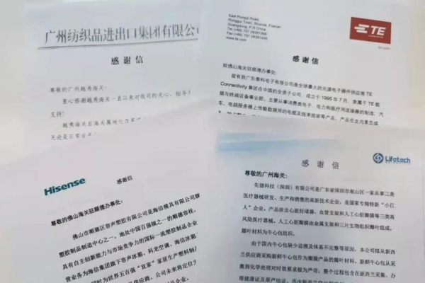 AEO | 我为群众办实事 穗关“三进”在路上w2.jpg