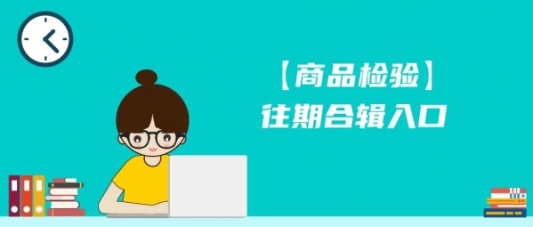【商品检验】“国六”平行进口汽车来了w11.jpg