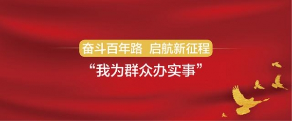 创新“四全”机制 彰显为民情怀-1.jpg