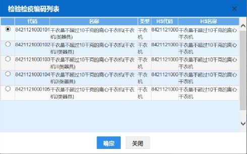 海关进出口货物整合申报整明白了吗?小编帮忙划重点(内含操作示例)w14.jpg