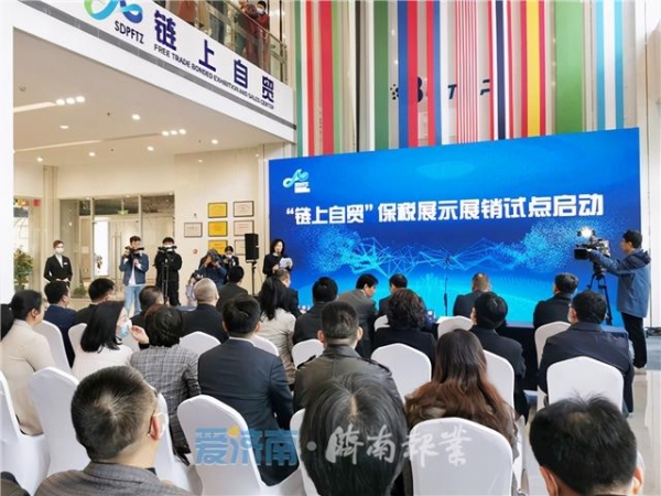 全国首创！“一物一码”全链追溯，自贸试验区济南片区启动“链上自贸”保税展示展销试点-3.jpg
