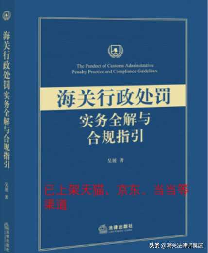 误以折扣价格报关影响到税款征收，会被海关如何处罚？-2.jpg