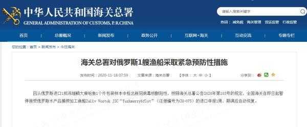 又有两地通报冷冻食品包装检出阳性！海关总署暂停俄罗斯一艘渔船进口申报-2.jpg