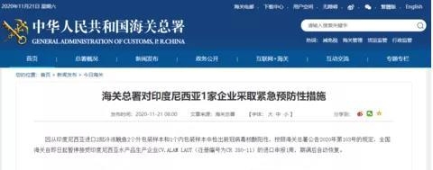 海关总署：印尼进口2批冷冻鮸鱼中新冠检测阳性，暂停相关企业进口申报1周-1.jpg