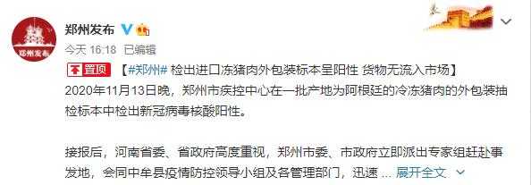 又一地进口食品外包装检出阳性！海关总署与109国磋商，吴尊友发声-1.jpg