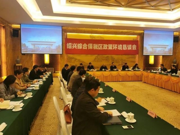 市商务局会同市企业家协会召开综合保税区政策环境恳谈会-1.jpg