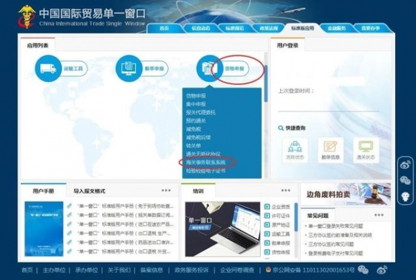 “不见面”，海关查验也能如此简单-8.jpg