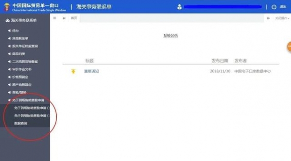 “不见面”，海关查验也能如此简单-9.jpg