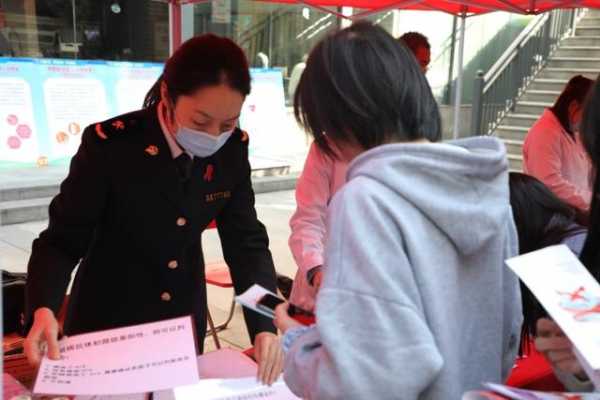 第33个“世界艾滋病日”：防艾知识广州海关送上门-3.jpg