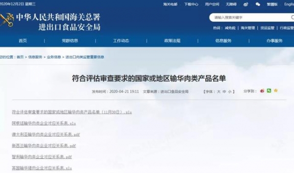 海关恢复丹麦、巴西各一家猪肉企业对华出口，对猪价影响如何？-2.jpg