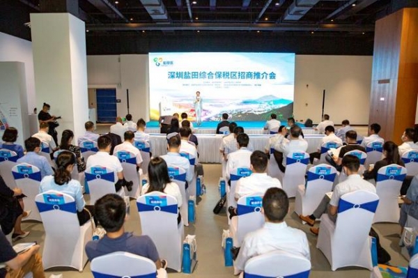 深圳盐田综保区推出逾50万㎡土地资源，三大优势吸引投资正当时-3.jpg