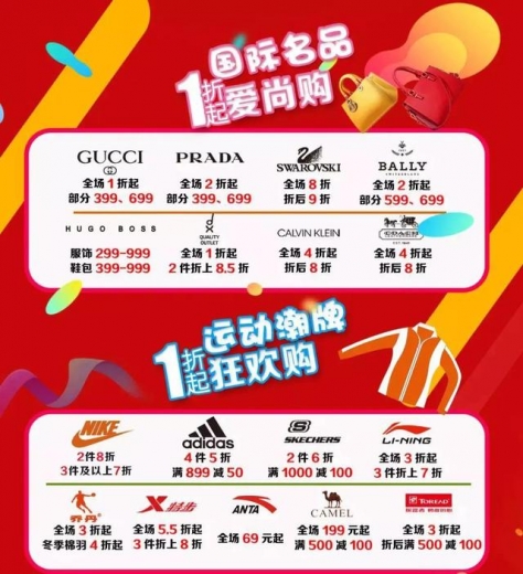 奥莱商场三周年庆 特色优惠任你选-4.jpg