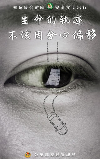 知危险会避险 安全文明出行-5.jpg