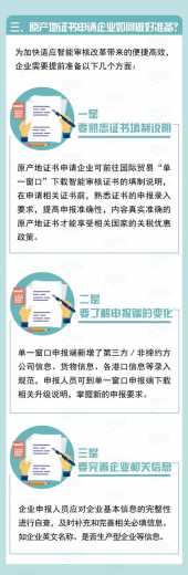 用时仅3分钟！南平海关启动原产地证书“智能审核”-4.jpg