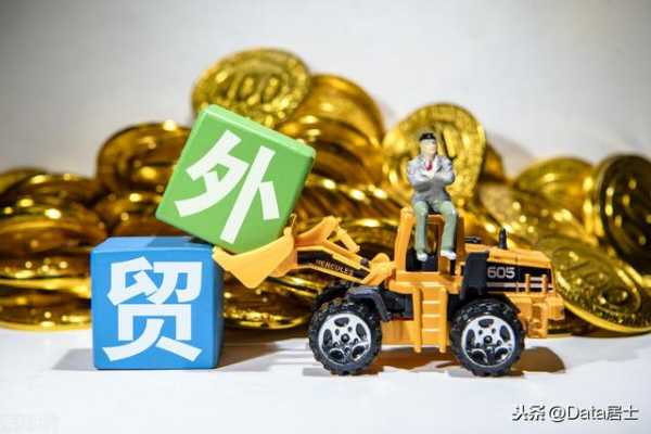 贸易顺差与逆差是指进出口差额，我国顺差全球第一，各省排名如何-2.jpg