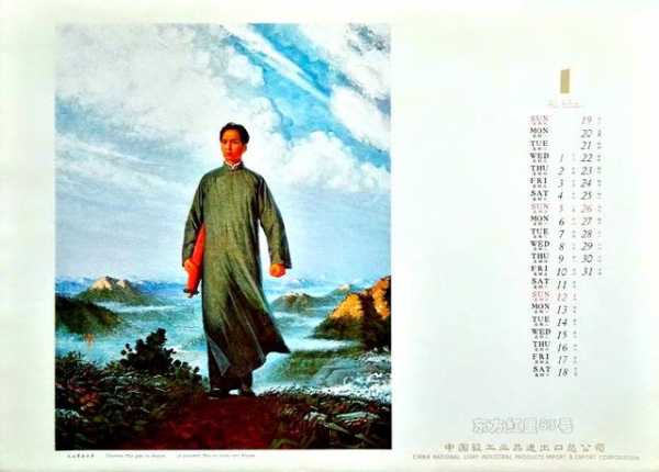 红藏博览｜1969年毛主席画传挂历-轻工业品进出口总公司-2.jpg