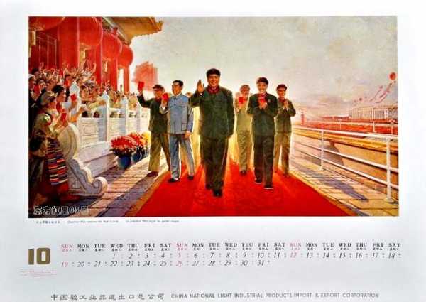 红藏博览｜1969年毛主席画传挂历-轻工业品进出口总公司-11.jpg