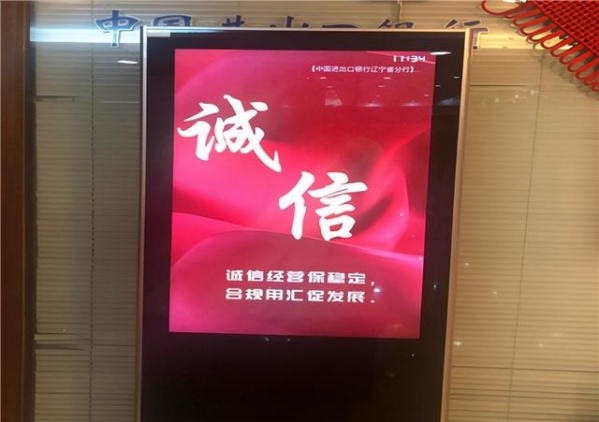 进出口银行辽宁省分行启动2020年“诚信兴商宣传月”活动-1.jpg