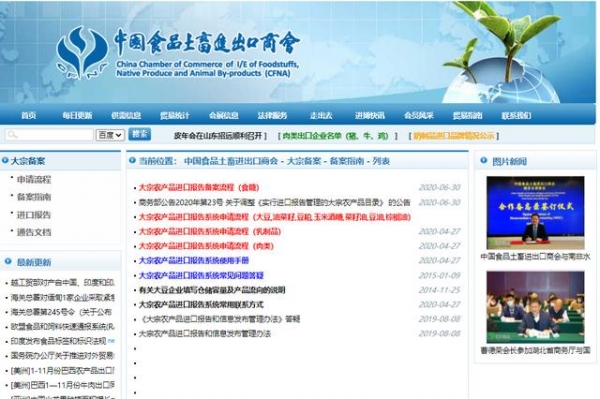 进出口知识 | 大宗货物进口管控知识普及篇农产品进口报告管理-3.jpg