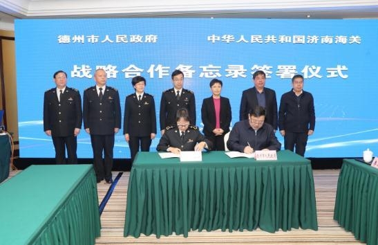 德州市政府与济南海关签署合作备忘录-4.jpg