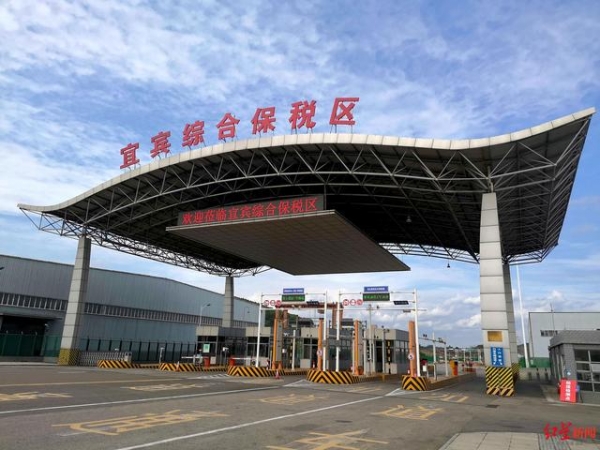 好消息！四川再添3个综合保税区-3.jpg