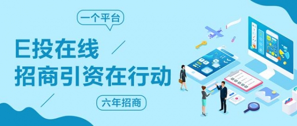 「E投在线」阿拉山口综合保税区参加中国加工贸易产品博览会-1.jpg