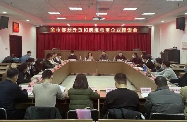 全市部分外贸和跨境电商企业座谈会在潍坊综合保税区召开-1.jpg