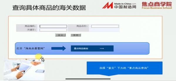 海关数据到底有没有用？看看资深外贸人怎么说-2.jpg