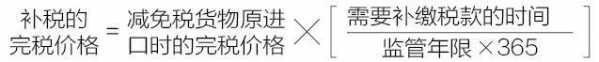 关于公布《中华人民共和国海关进出口货物减免税管理办法》的令-2.jpg