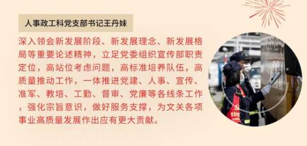 学习正当时 | 热议五中全会精神，文关党员这样说-4.jpg