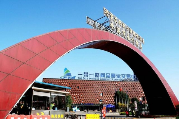 重庆两江新区保税港区融入成渝地区双城经济圈建设效果初显-2.jpg