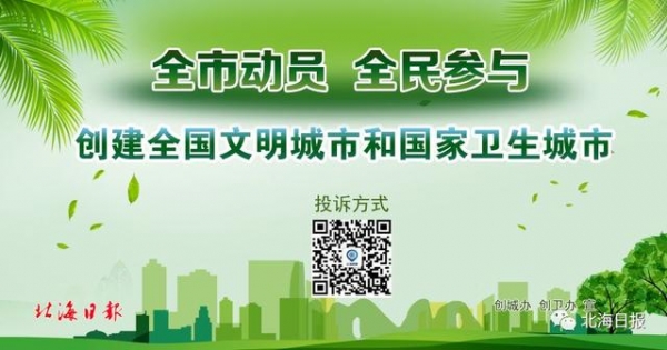 北海近代海关历史陈列馆+智慧书房免费开放啦！元旦期间打卡好去处-19.jpg
