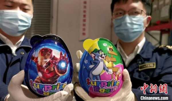 义乌海关查扣1.6万余个涉嫌侵权“奇趣蛋”-2.jpg