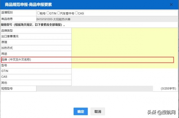 注意！2021年10位HS商品编码变更，海关申报要素变更-3.jpg