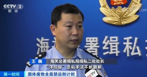 这种“洋垃圾”，马上全面禁止进口！海关高压打击走私-9.jpg