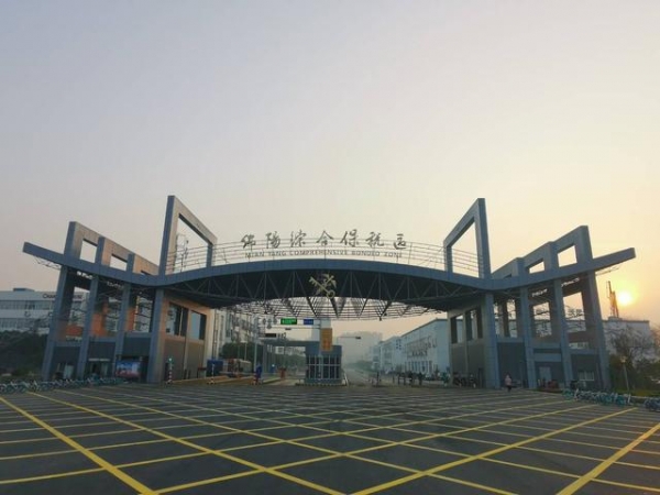 绵阳综合保税区顺利通过验收 四川省新获批综合保税区全部具备封关运行条件-1.jpg
