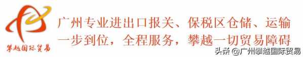 黑白胡椒进口清关，报关环节有啥注意事项-3.jpg