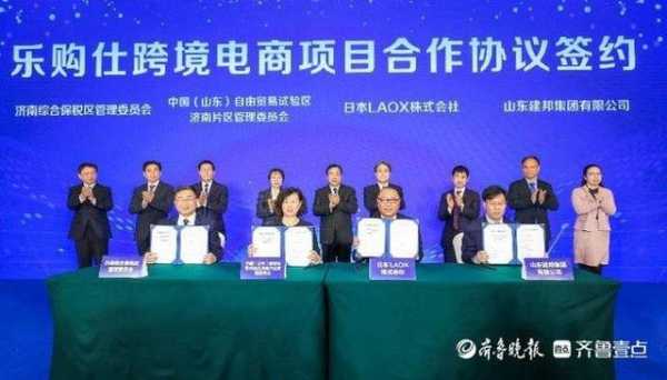 买日本商品将更便宜！LAOX株式会社来济南建跨境商品保税平台-1.jpg