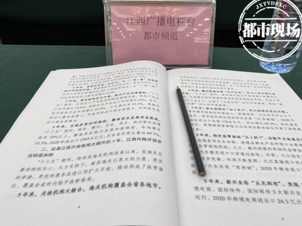 江西：“十三五”期间，货物贸易累计进出口1.63万亿元人民币-3.jpg