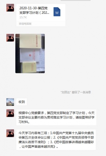 传媒中心第四党支部：争做“国门百灵鸟”-2.jpg