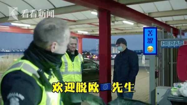 夹肉三明治？没收！英国司机遭荷兰海关“无情执法”：欢迎脱欧-2.jpg