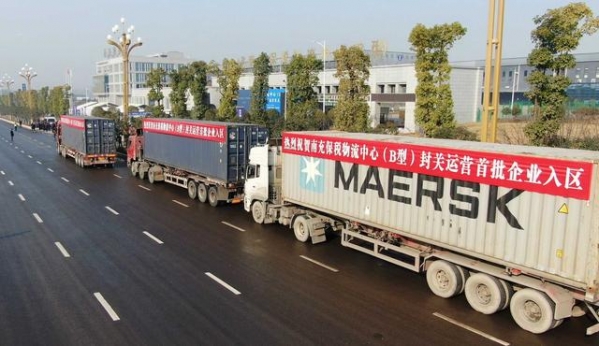 南充保税物流中心（B型）授牌并封关运营-3.jpg