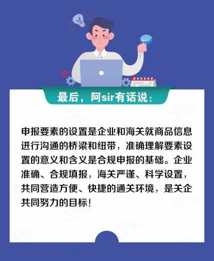 关税聚焦｜2021版《中华人民共和国海关进出口商品规范申报目录》修订解读-7.jpg