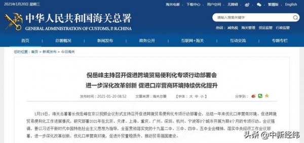 海关总署：切实为广大进出口企业减负增效-1.jpg