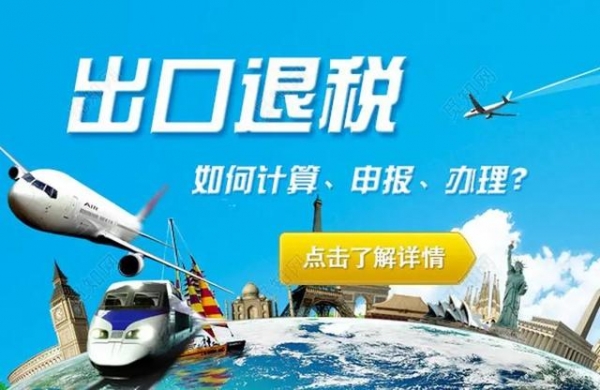 企业办理出口退税流程、所需资料详解-2.jpg