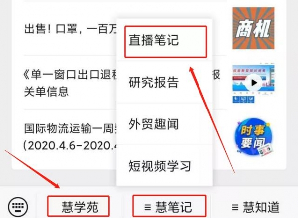 直播笔记！出口退税-出口报关流程-5.jpg